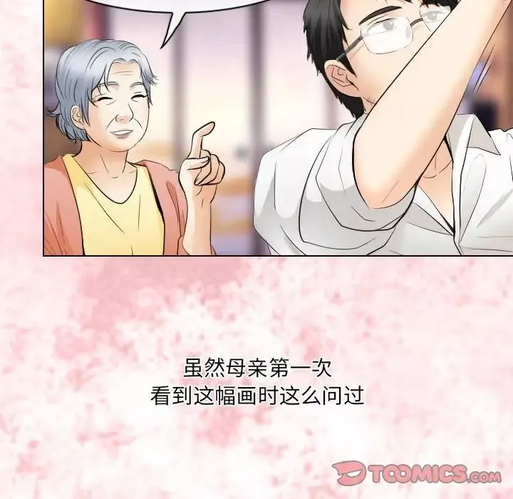歧途-第31话 - 图片 94
