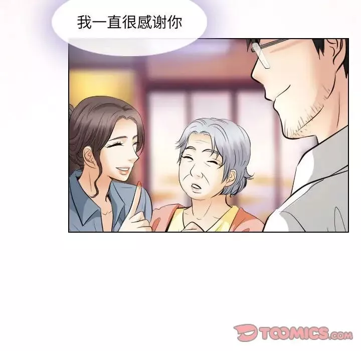 歧途第31話