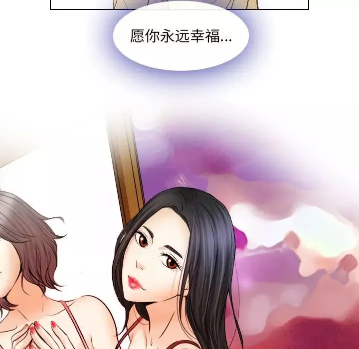 歧途-第31话 - 图片 100