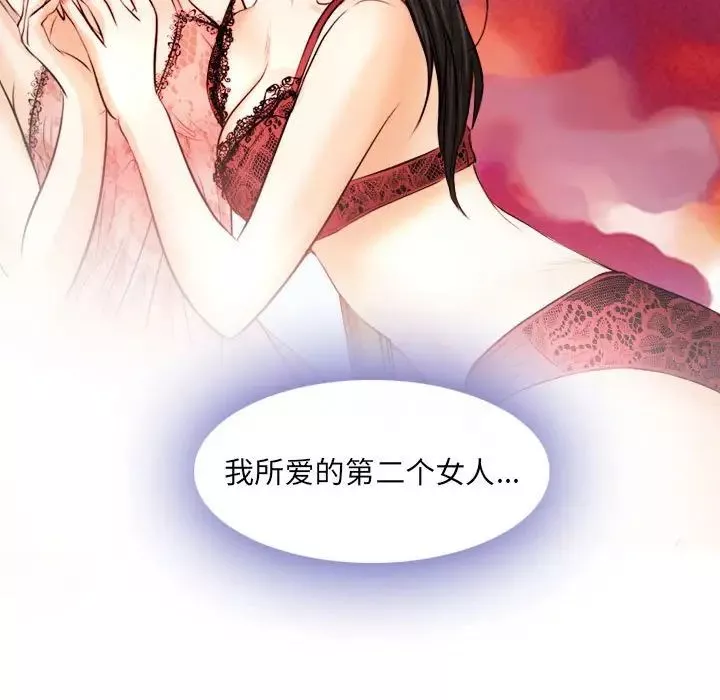 歧途-第31话 - 图片 101