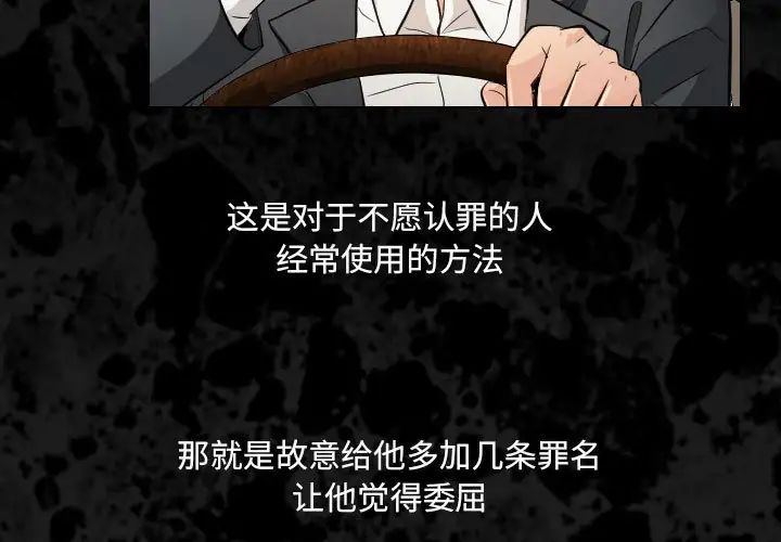 歧途第32話-最終話（完结）