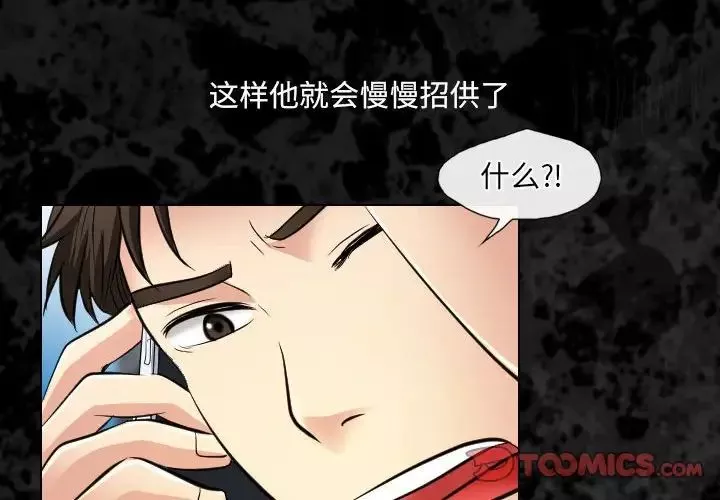 歧途第32話-最終話（完结）