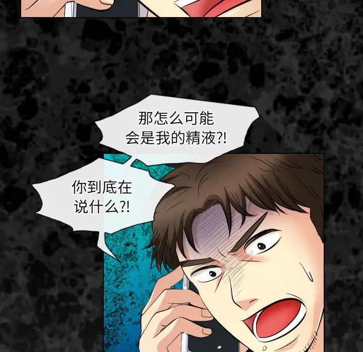 歧途第32話-最終話（完结）