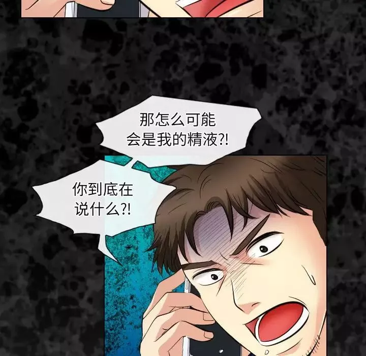 歧途第32話-最終話（完结）