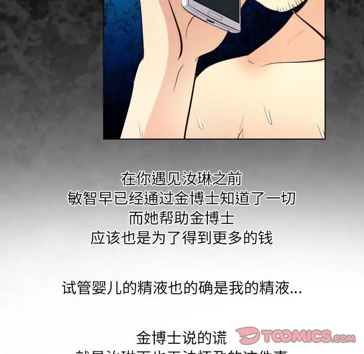 歧途第32话-最终话(完结)