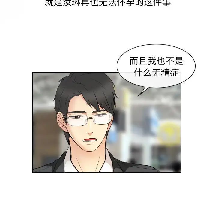 歧途第32话-最终话(完结)