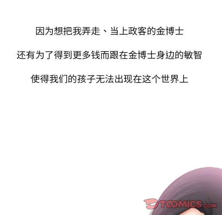 歧途第32话-最终话(完结)