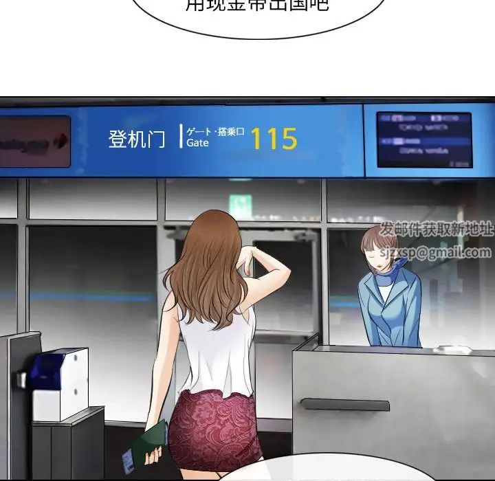 歧途第32话-最终话(完结)