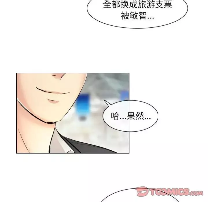 歧途-第32话-最终话（完结） - 图片 16