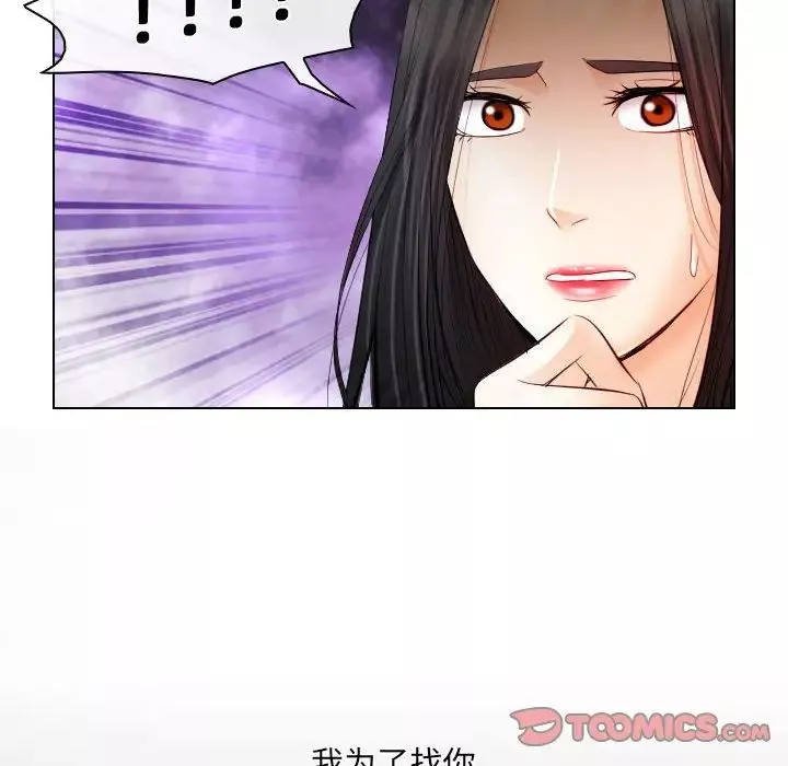 歧途第32話-最終話（完结）