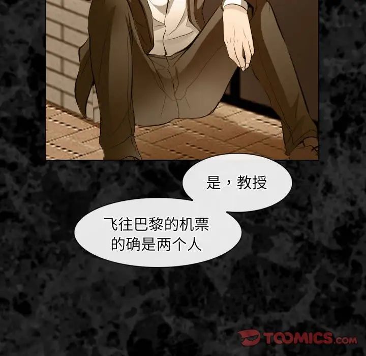 歧途第32话-最终话(完结)