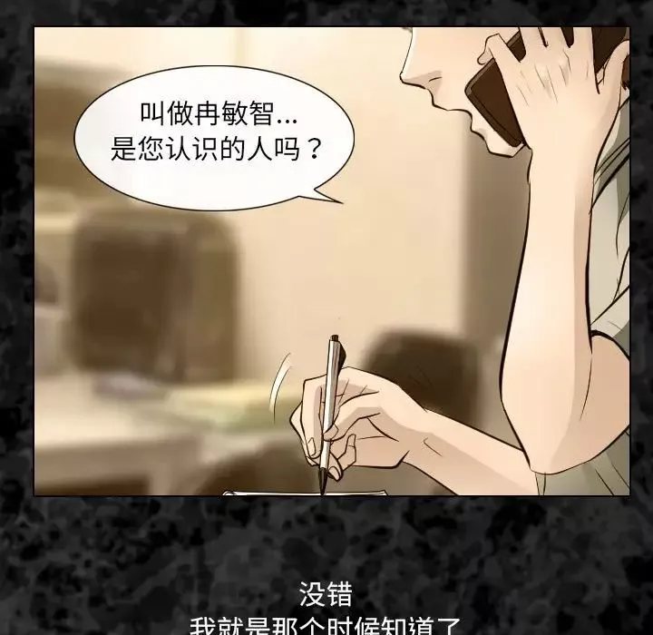 歧途第32話-最終話（完结）