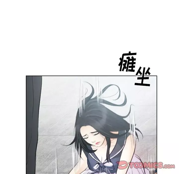 歧途第32話-最終話（完结）