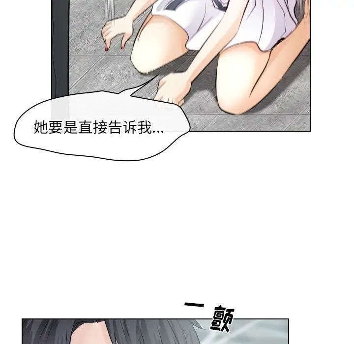 歧途第32话-最终话(完结)