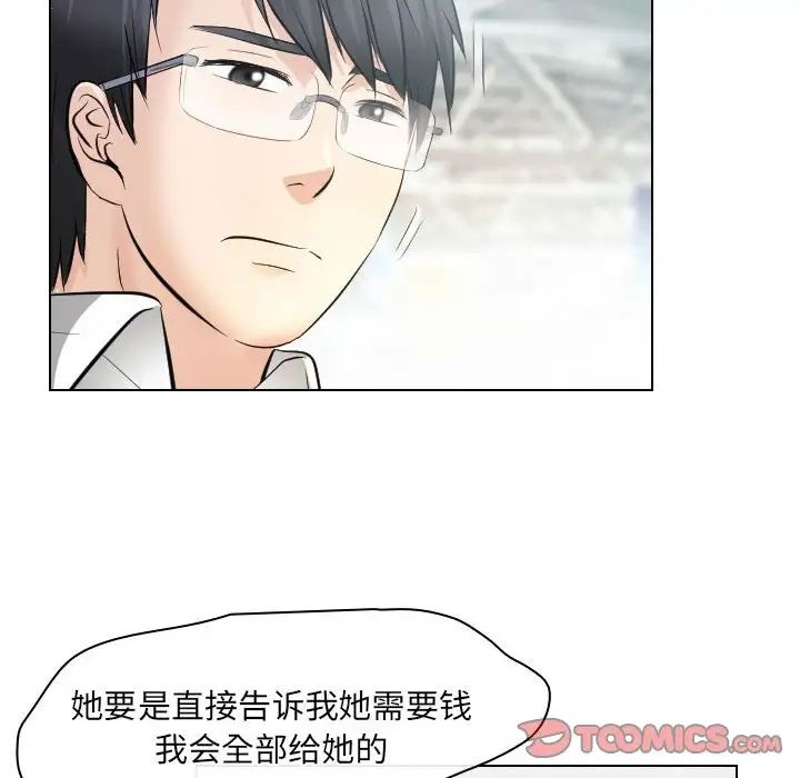 歧途第32话-最终话（完结）