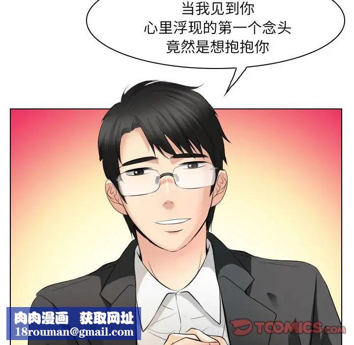 歧途第32话-最终话(完结)