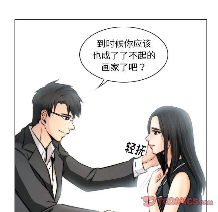 歧途第32話-最終話（完结）