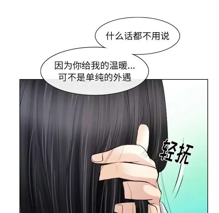 歧途-第32话-最终话（完结） - 图片 53