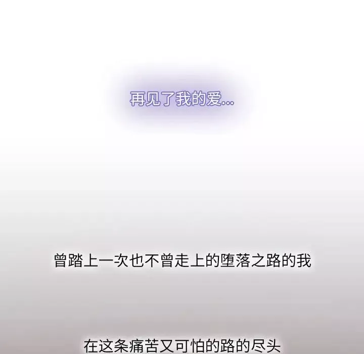 歧途第32話-最終話（完结）