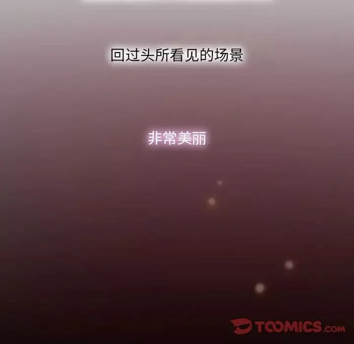 歧途-第32话-最终话（完结） - 图片 60