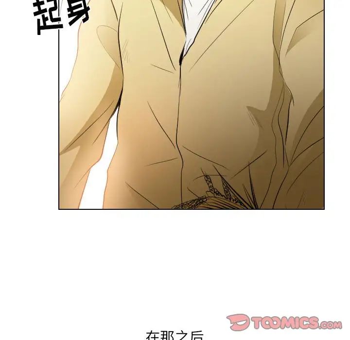 歧途第32话-最终话(完结)