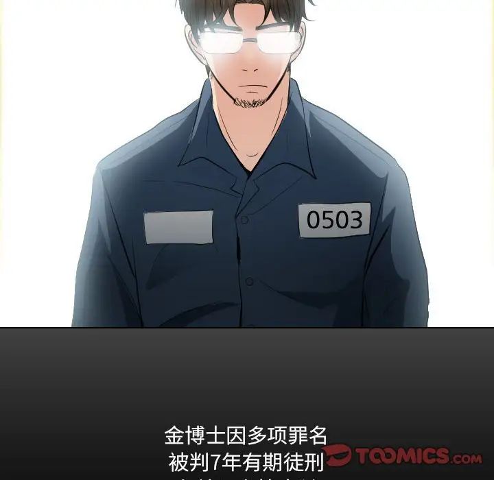 歧途第32话-最终话(完结)