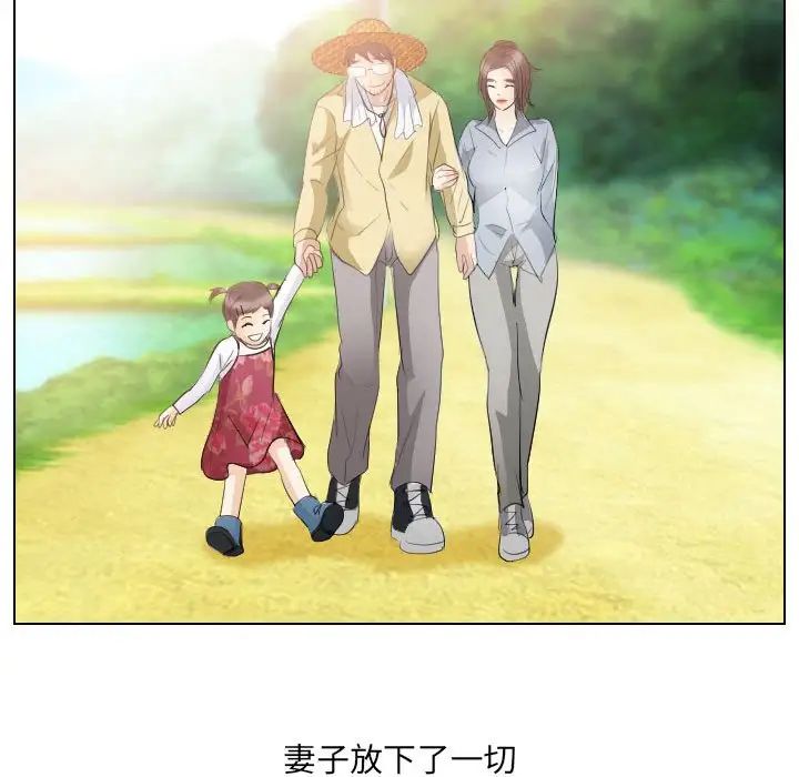 歧途第32话-最终话(完结)