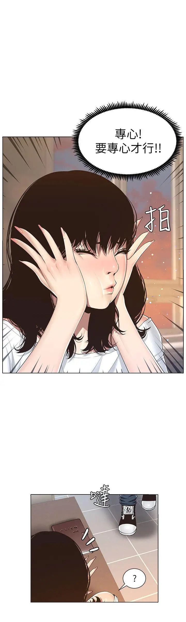 姊妹与继父第1话-让男人们动心的女人