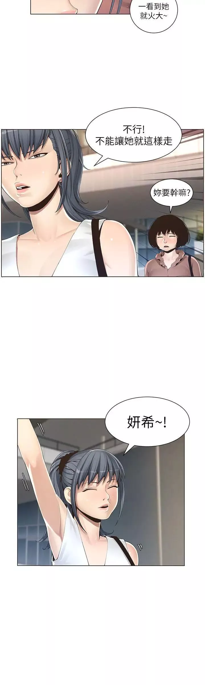 姊妹与继父-第1话-让男人们动心的女人 - 图片 12