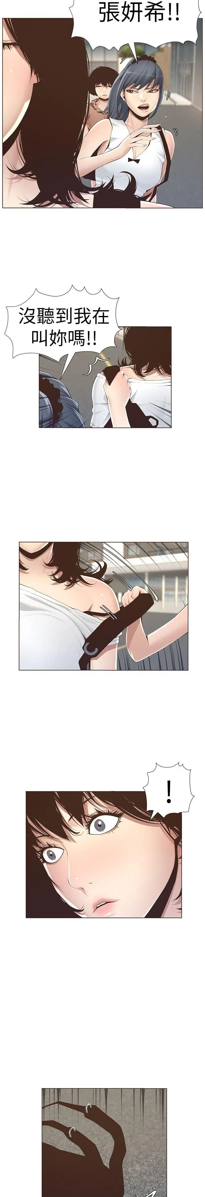 姊妹与继父第1话-让男人们动心的女人