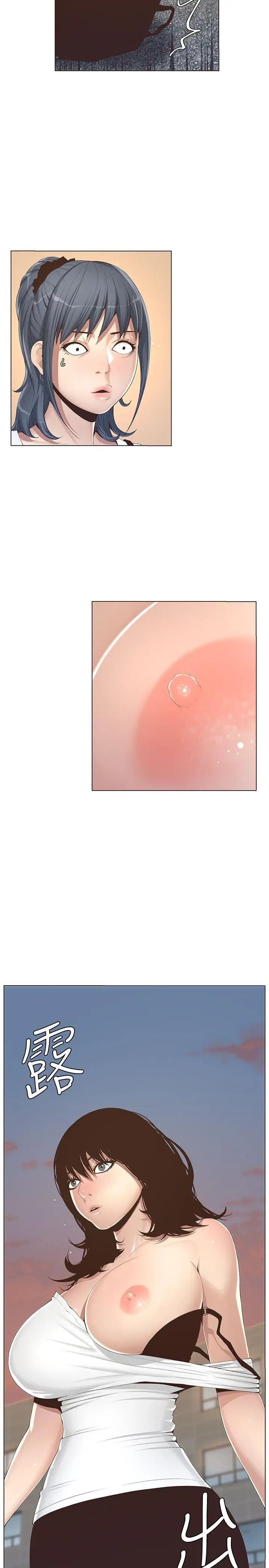 姊妹与继父第1话-让男人们动心的女人