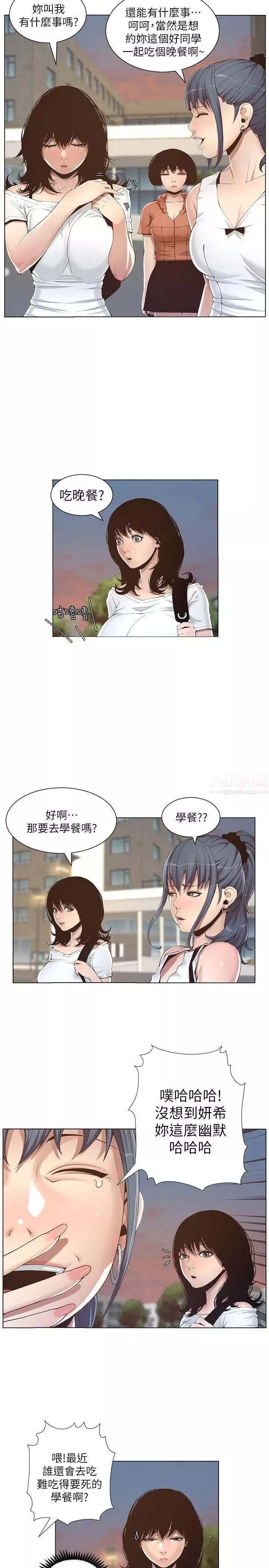 姊妹與繼父第1話-讓男人們動心的女人