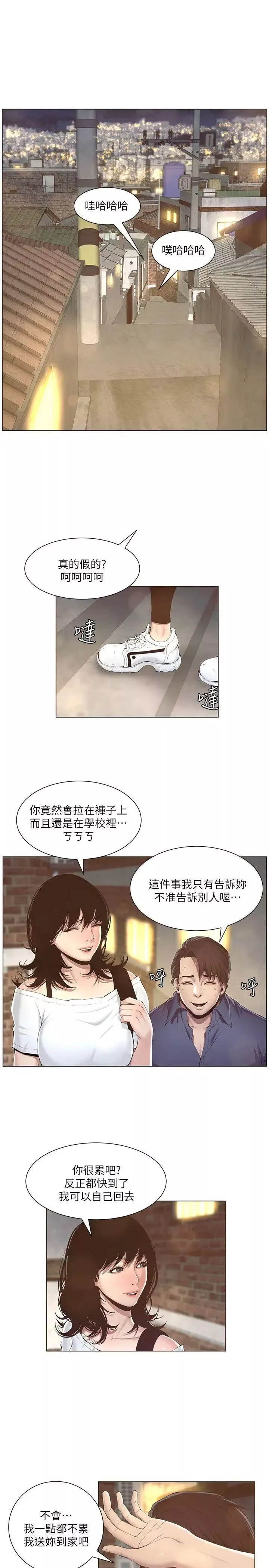 姊妹與繼父第1話-讓男人們動心的女人