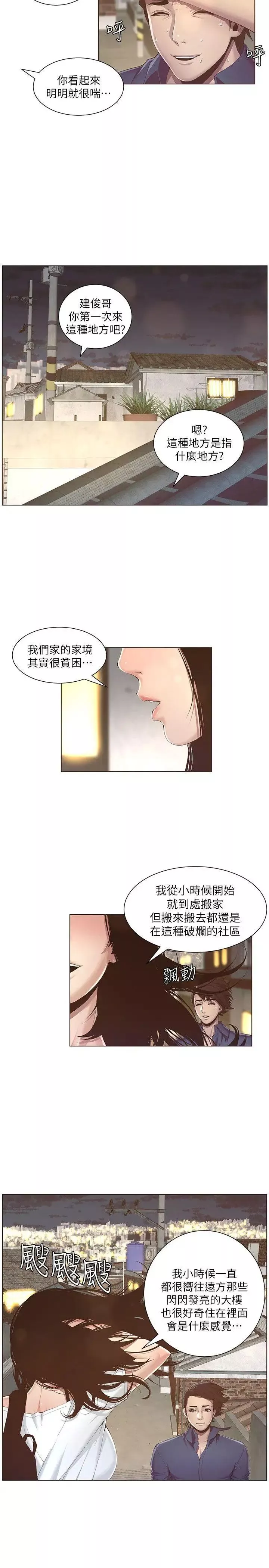 姊妹與繼父第1話-讓男人們動心的女人