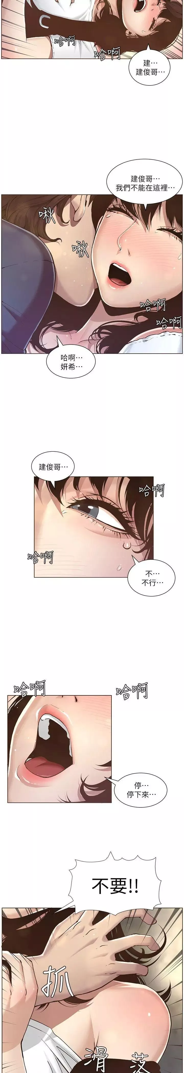 姊妹與繼父第1話-讓男人們動心的女人