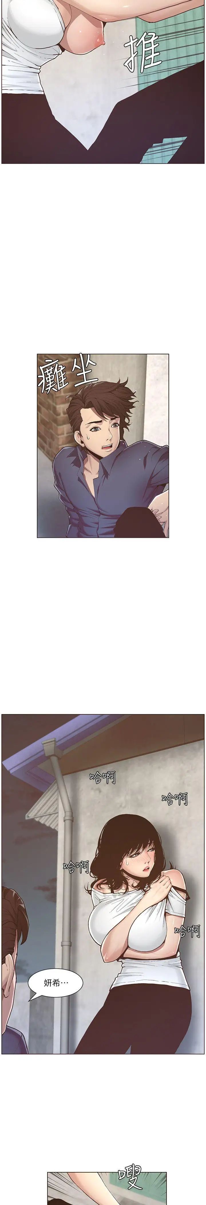 姊妹与继父第1话-让男人们动心的女人