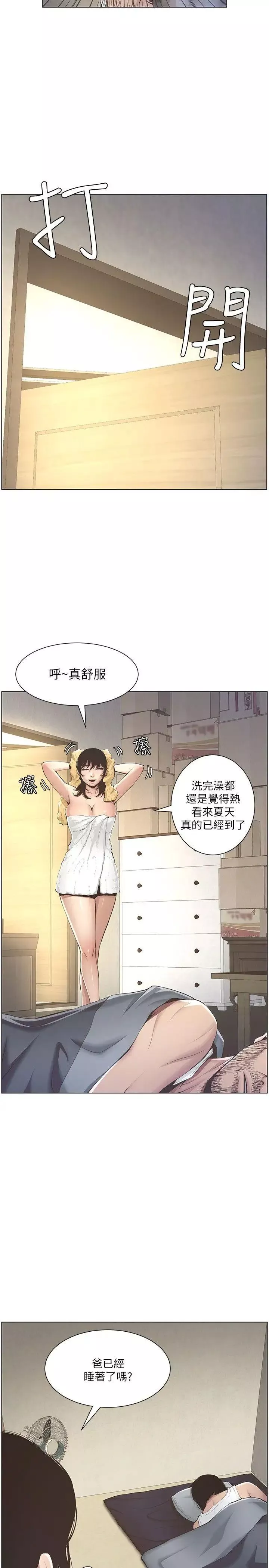 姊妹与继父-第2话-偷窥女儿的继父 - 图片 11