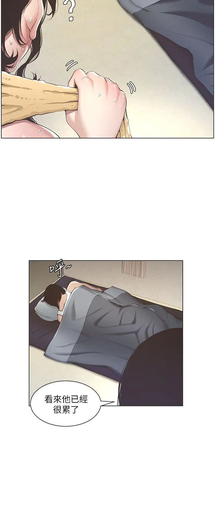 姊妹与继父第2话-偷窥女儿的继父