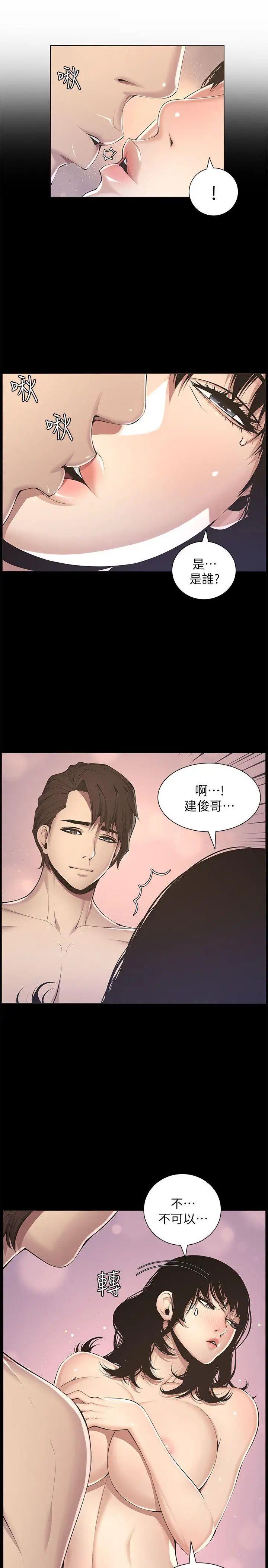 姊妹与继父第2话-偷窥女儿的继父