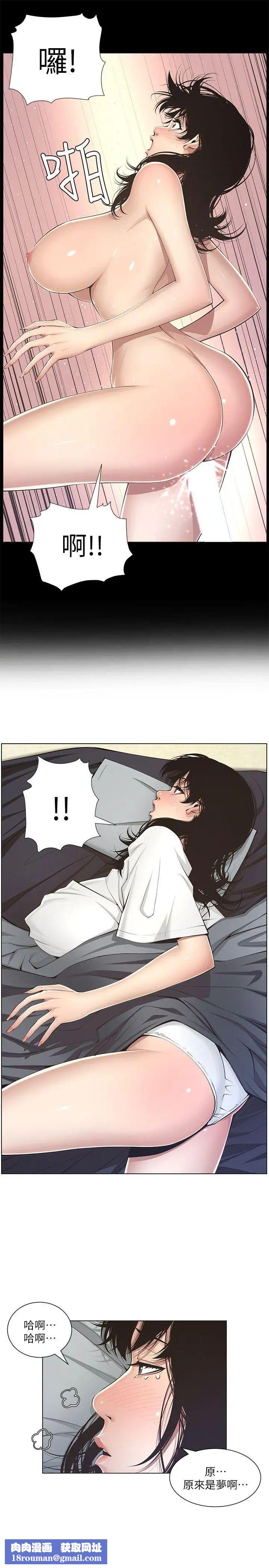 姊妹与继父第2话-偷窥女儿的继父