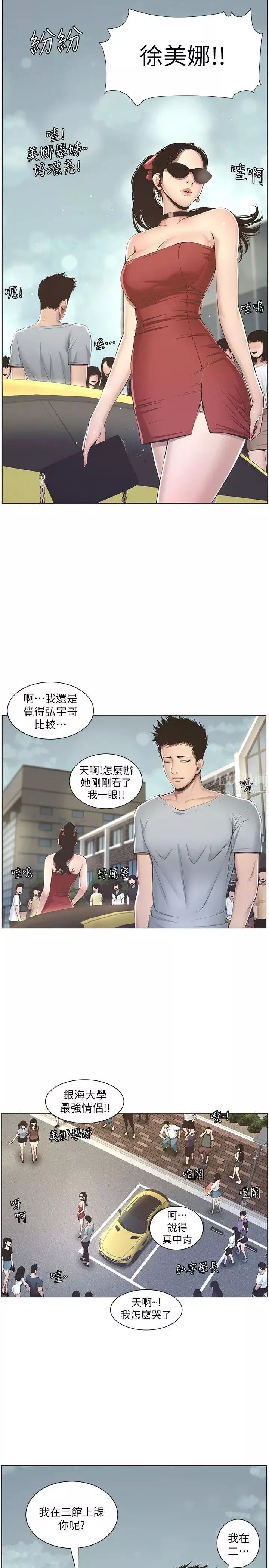 姊妹與繼父第2話-偷窺女兒的繼父