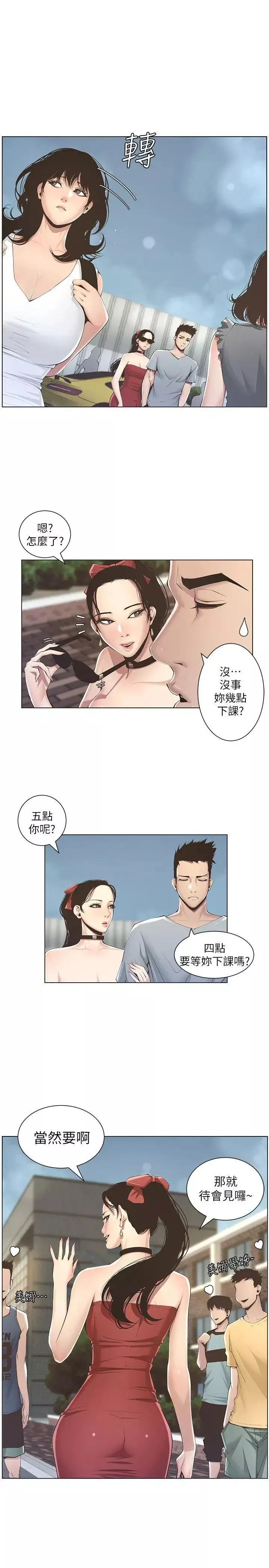 姊妹與繼父第2話-偷窺女兒的繼父