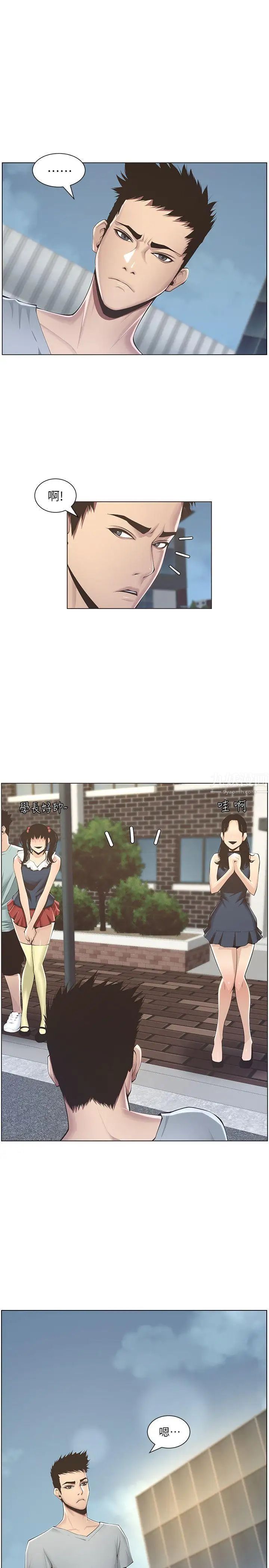 姊妹与继父第2话-偷窥女儿的继父