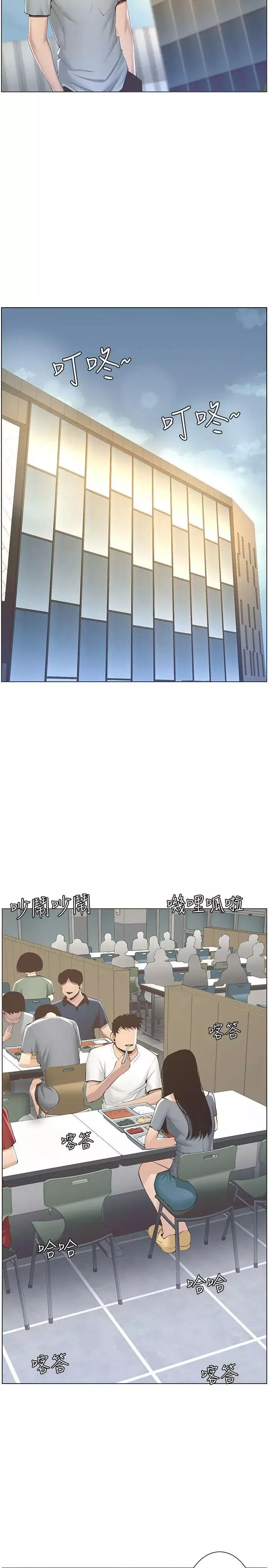 姊妹與繼父第2話-偷窺女兒的繼父