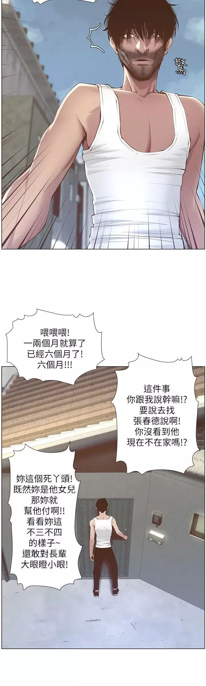 姊妹與繼父第2話-偷窺女兒的繼父