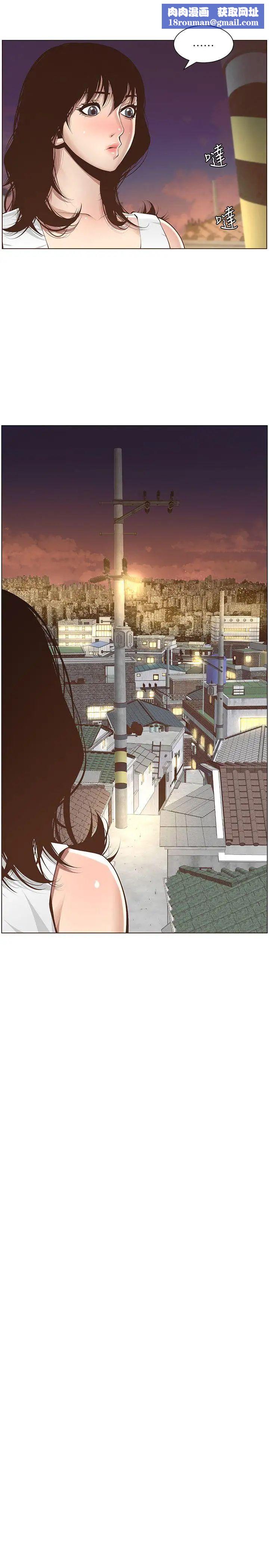 姊妹与继父第3话-突然装什么慈父