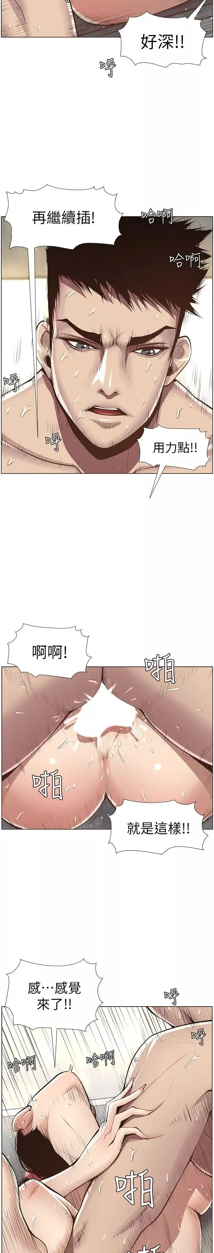 姊妹与继父-第3话-突然装什么慈父 - 图片 19