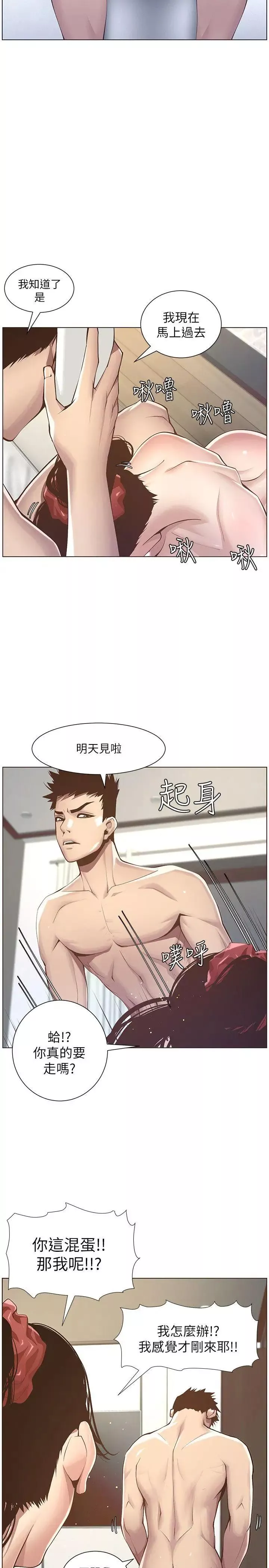 姊妹与继父-第3话-突然装什么慈父 - 图片 27