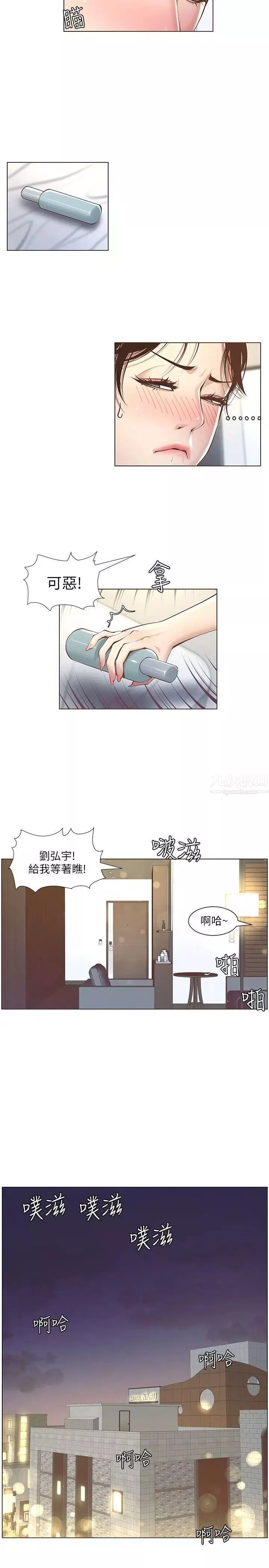 姊妹与继父-第3话-突然装什么慈父 - 图片 30