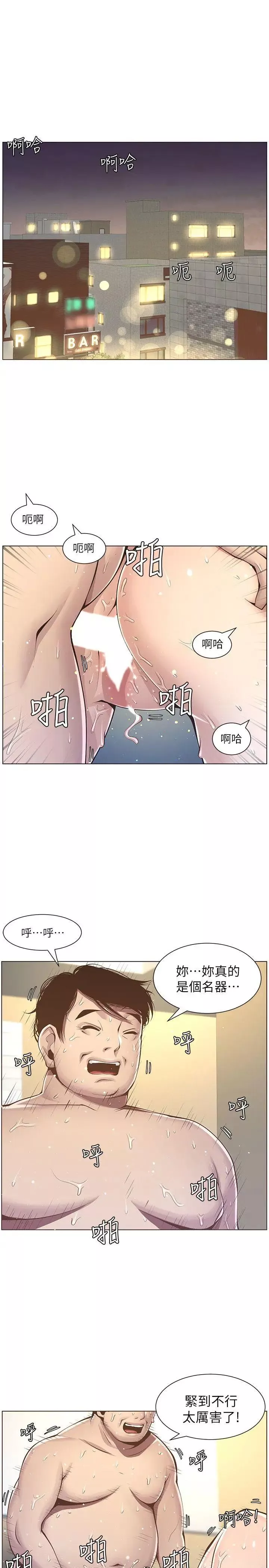 姊妹与继父-第3话-突然装什么慈父 - 图片 31